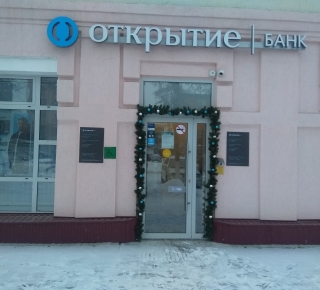 Отделение банка "Открытие"